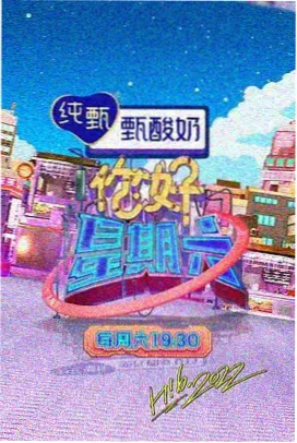 黄瓜视频下载 热门综艺 向往的生活